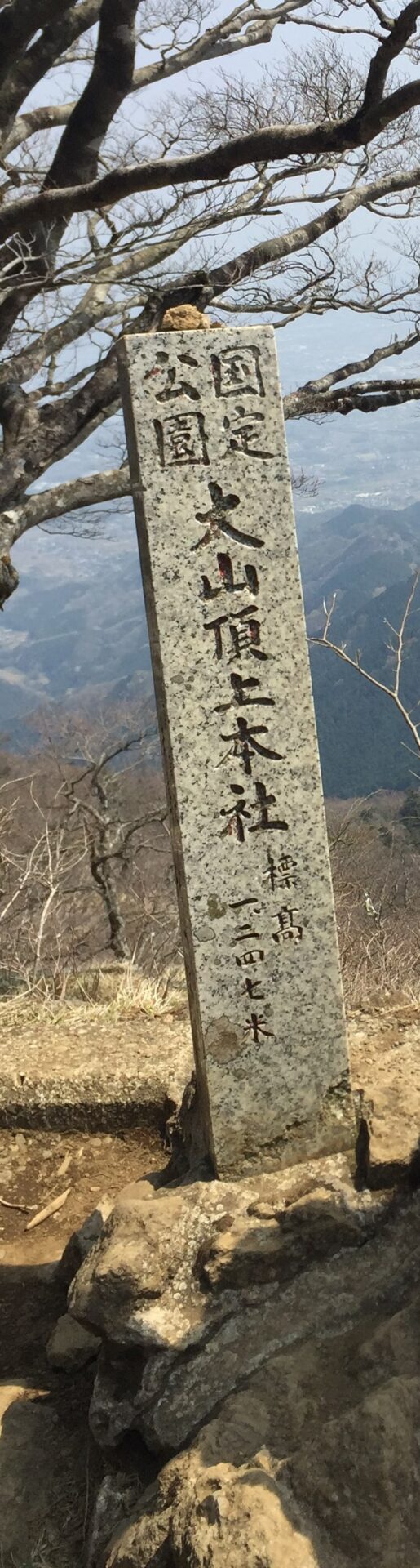 大山（神奈川）